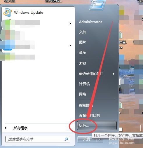 如何查看電腦系統(tǒng)的注冊(cè)產(chǎn)品ID與計(jì)算機(jī)系統(tǒng)服務(wù)